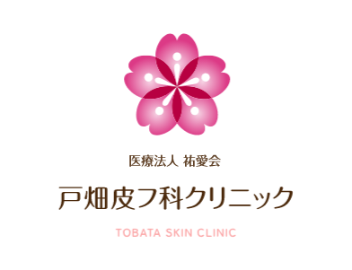 戸畑皮フ科クリニック